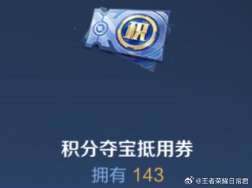 王者荣耀赛季奖励