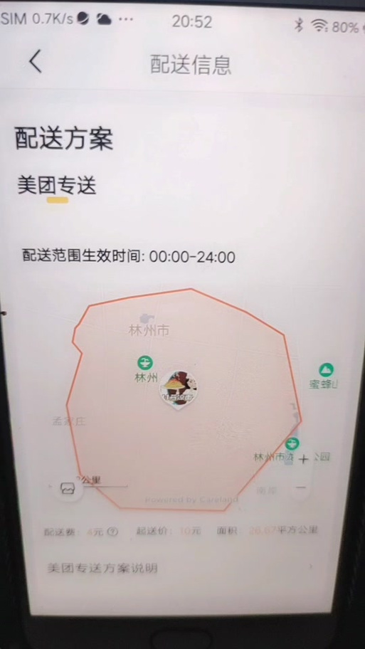 美团最远配送范围