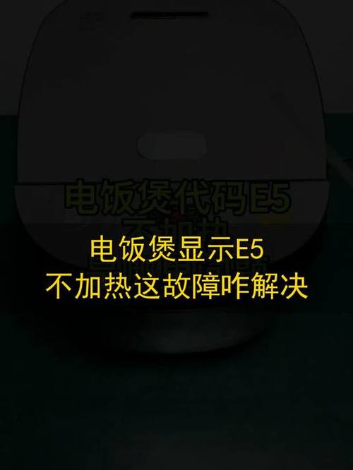电饭煲不加热