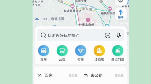 高德地图有用吗