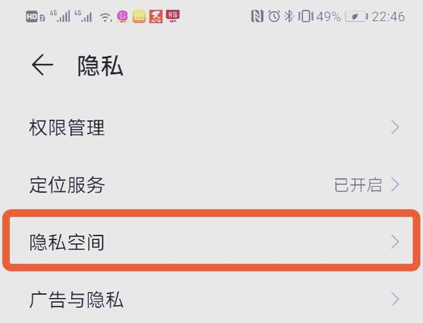 华为关闭双系统设置