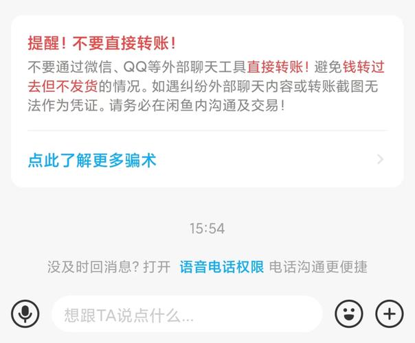 闲鱼限制聊天多久恢复