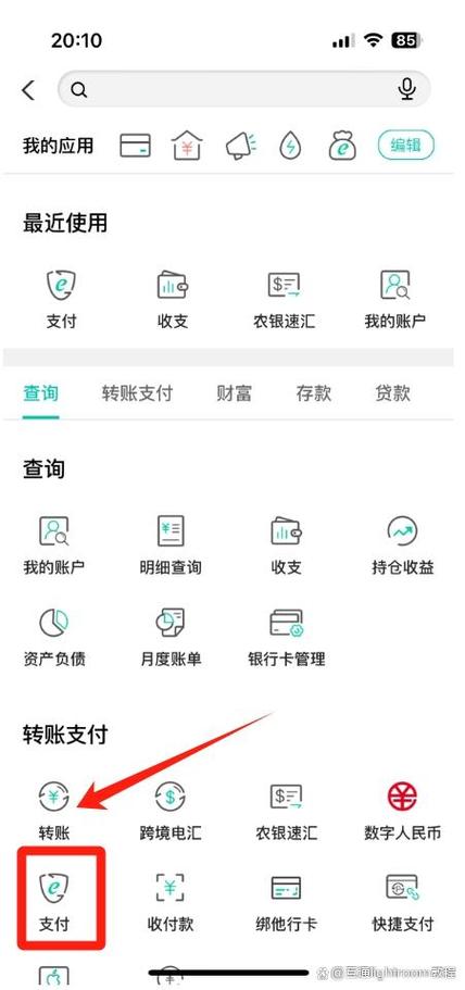 农商银行聚合收款码怎么申请