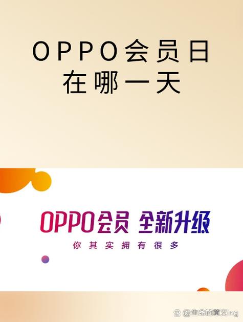 oppo会员有必要开吗