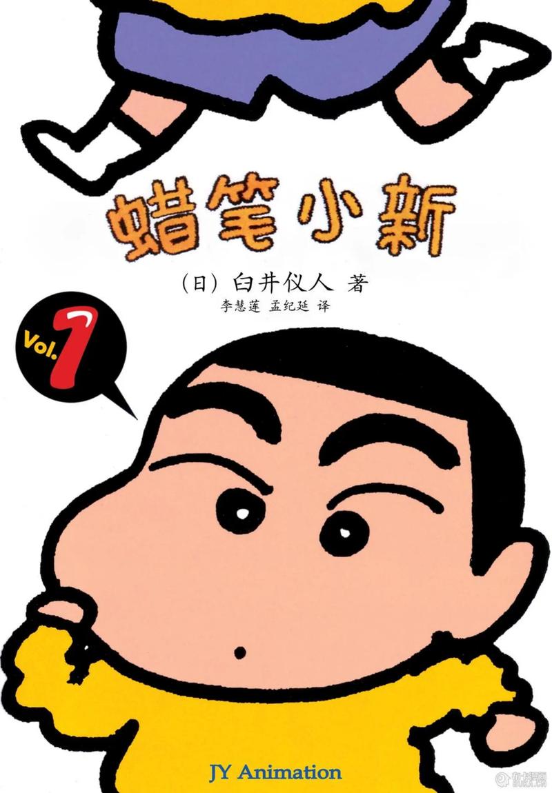 蜡笔小新台版漫画书