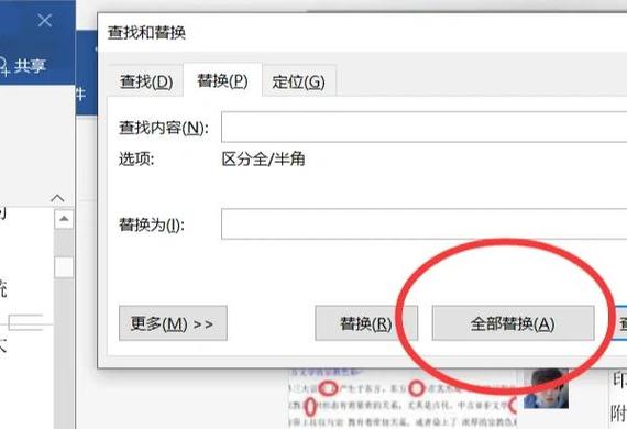 如何快速去掉word中的空格