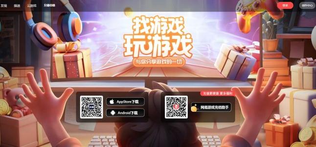 网易大神官网入口网页版