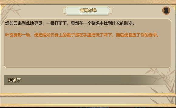 了不起的修仙模拟器叶玄
