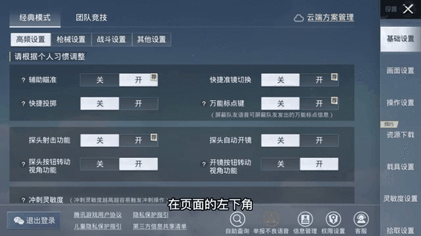 暗区如何扫号给别人