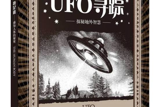 外星飞行器为什么都是碟状的