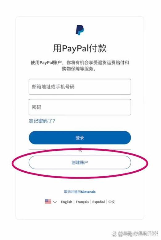 switch日版如何购买数字游戏