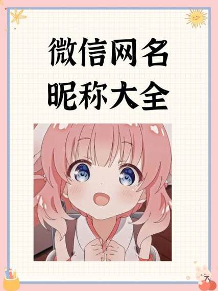 微信昵称在哪里找