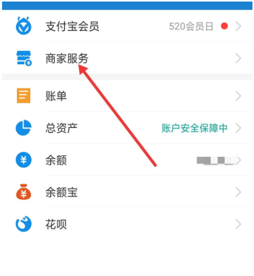 支付宝收款收到哪里去了