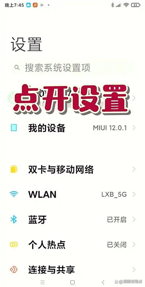 小米手机恢复出厂要密码