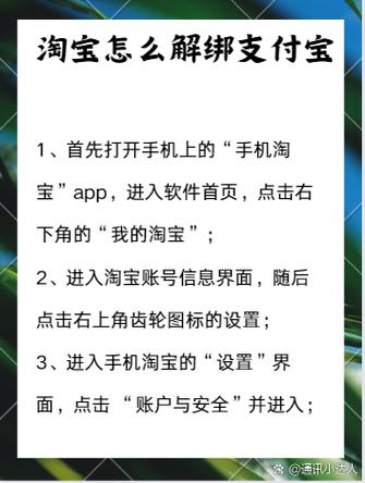 淘宝店铺支付宝账号可以换绑吗