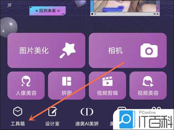 漫画滤镜哪个软件有