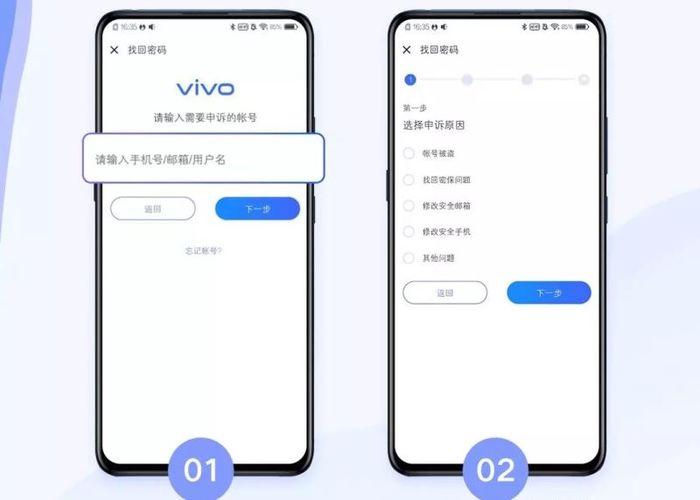 vivo手机实名认证的注意事项