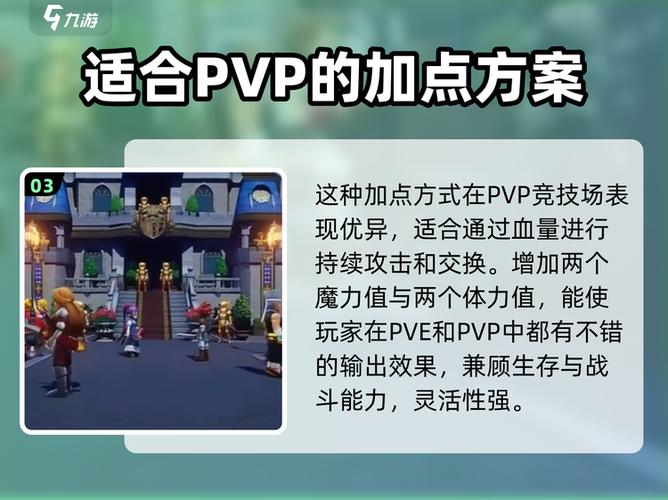 魔力宝贝法师最强加点