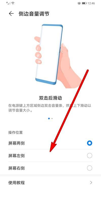 华为mate30按键音在哪里