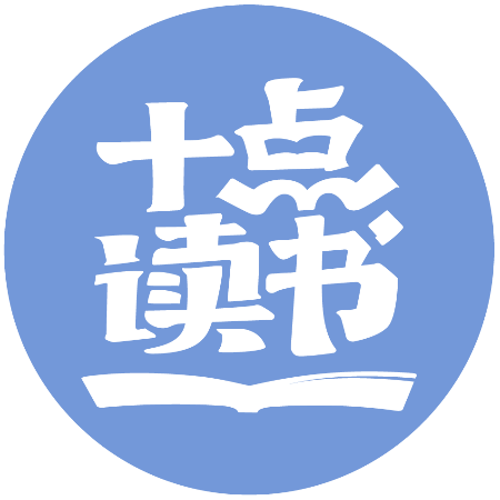 十点读书app官方下载