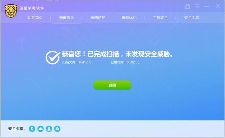 下载木马杀毒软件