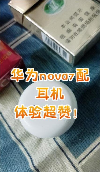 华为nova7耳机设置在哪开启
