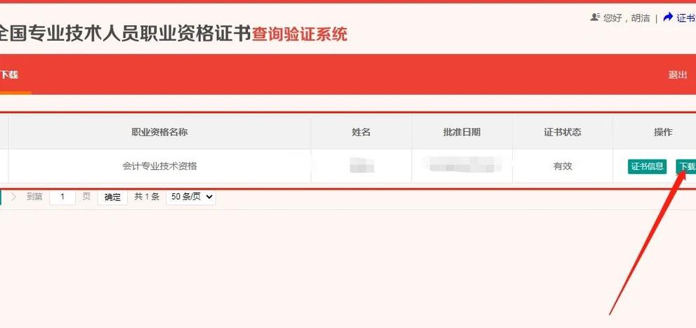 ca证书密码是哪个