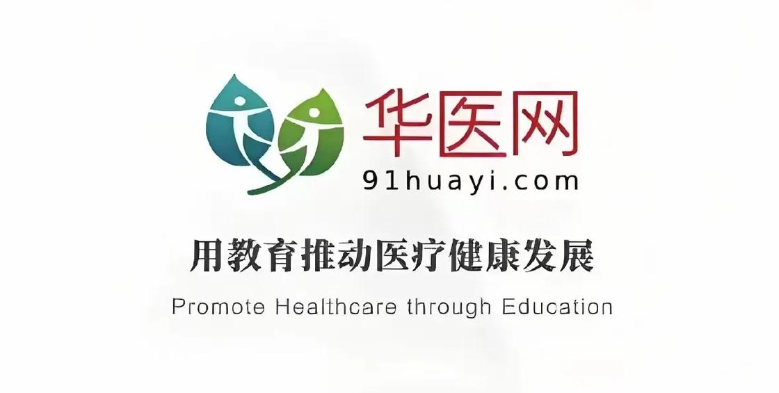 华医网继续医学教育网入口