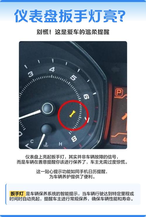 扳手灯亮了还能开吗