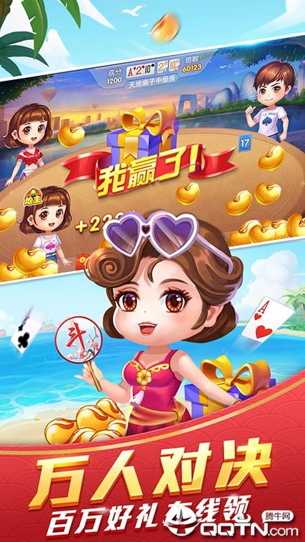 单机免费版斗地主