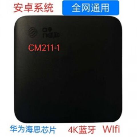 魔百和网络机顶盒wifi