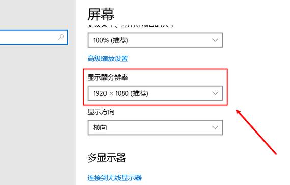 电脑显示屏怎么调全屏