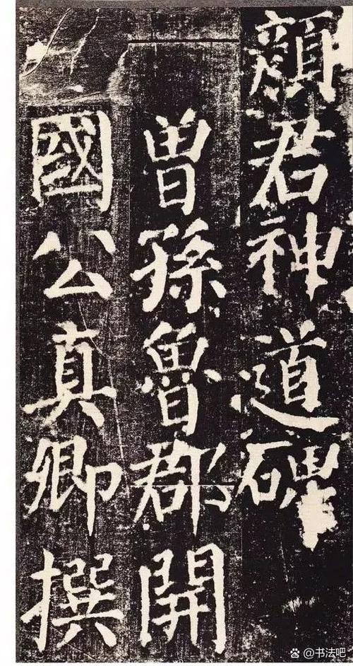 颜体字帖大全 楷书