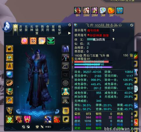 诛仙3仙青云需要什么属性