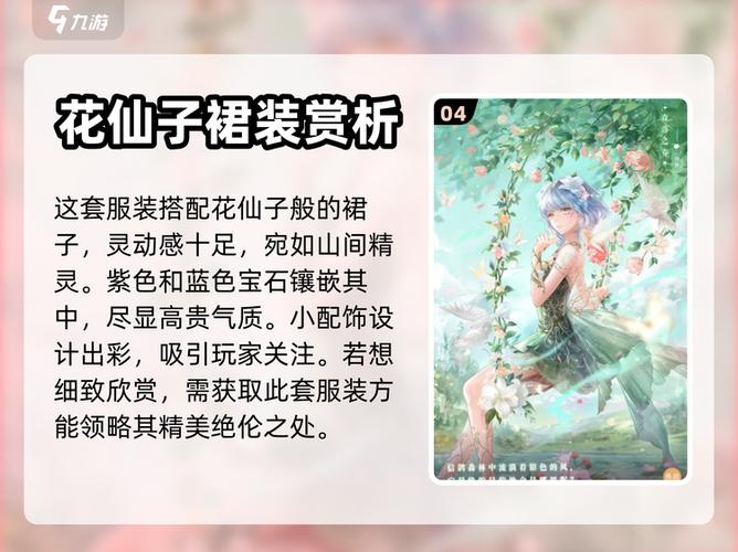 闪耀暖暖的挑战关卡3—2怎么出现