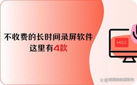 录像最长能录多长时间
