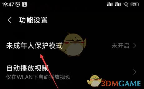 小米皮套模式没了