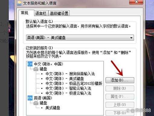 不同输入法切换快捷键