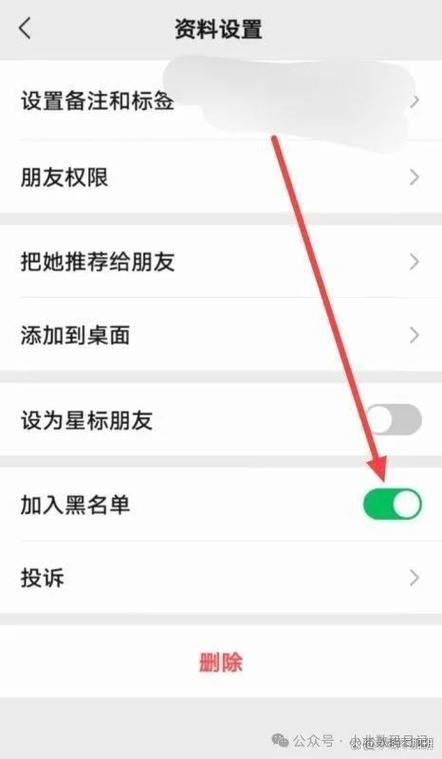 微信被拉黑了如何解除拉黑