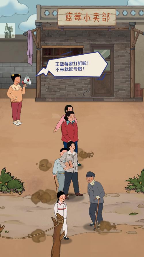 王蓝莓的小卖部MOD