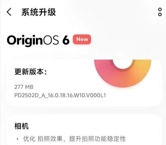 vivo系统升级安装包