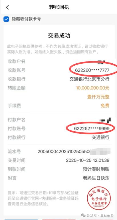 app可以跨行转账吗