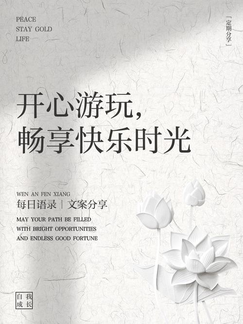 欢享是什么意思