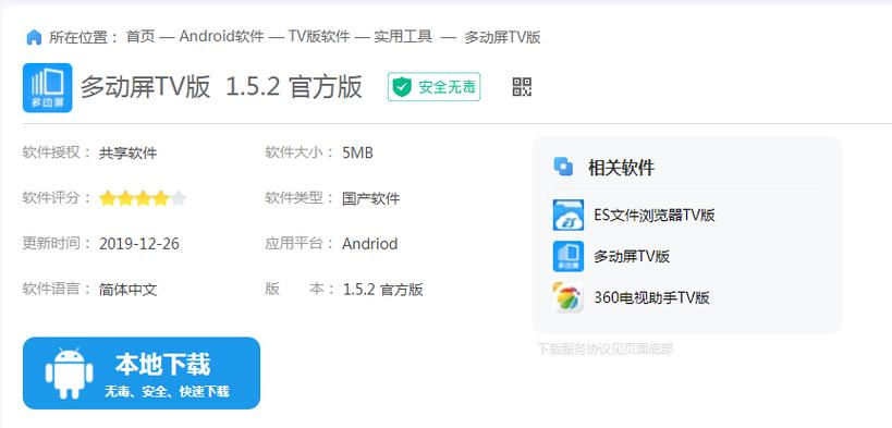 hp笔记本电脑投屏