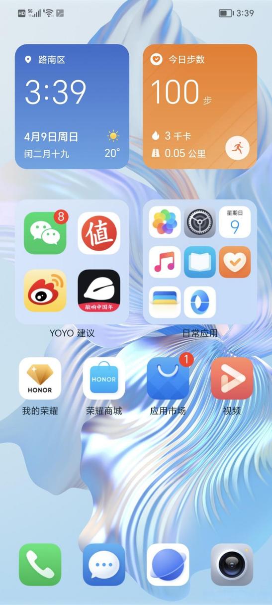 荣耀手机桌面布局样式