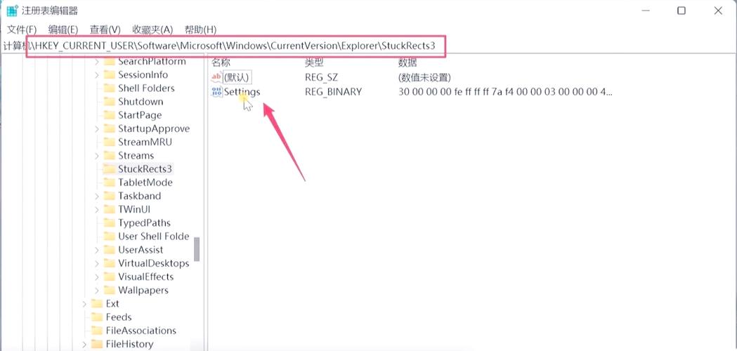 如何将电脑任务栏横向