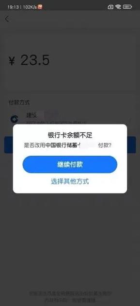 银行卡可用余额和账户余额不一致