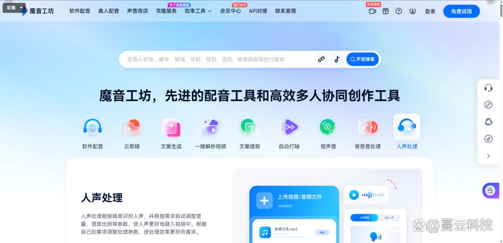 ai模仿人声软件