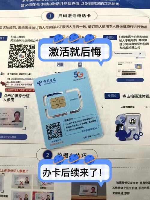 解决卡免流激活失败的方法