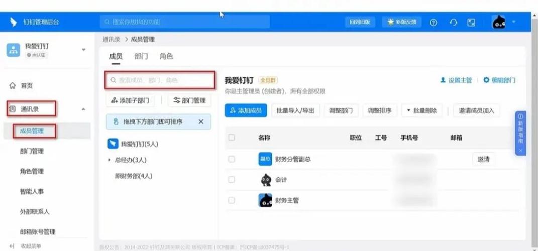 钉钉如何删除企业